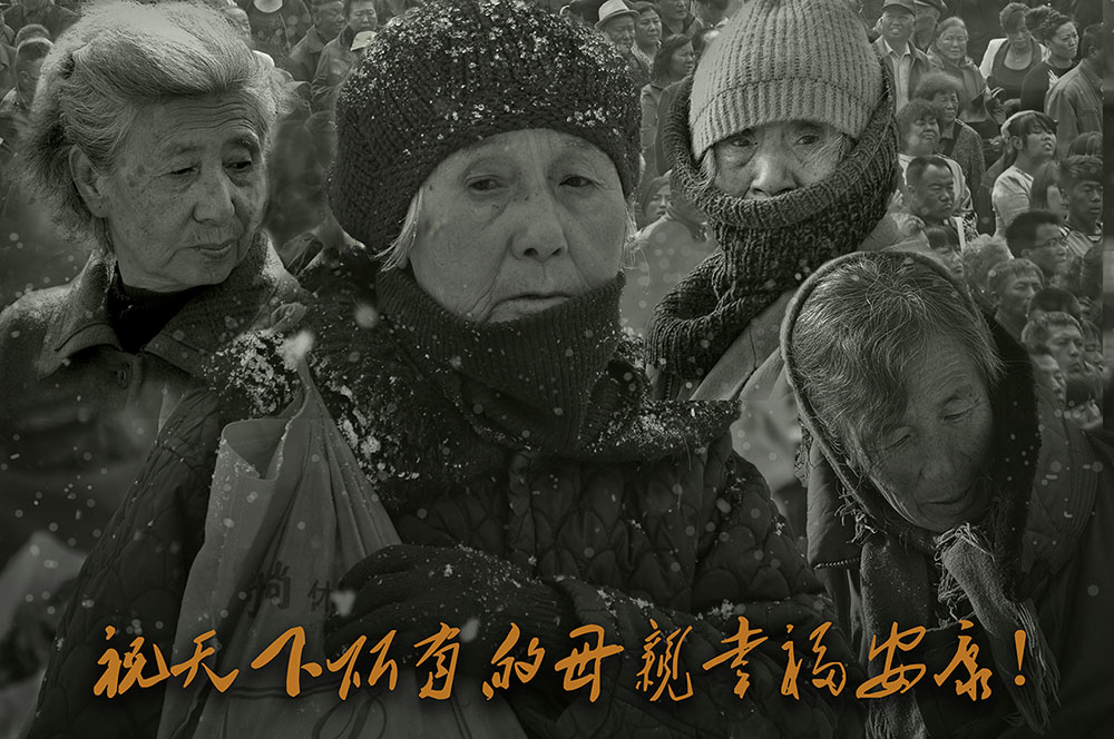 祝天下所有的母亲幸福安康！