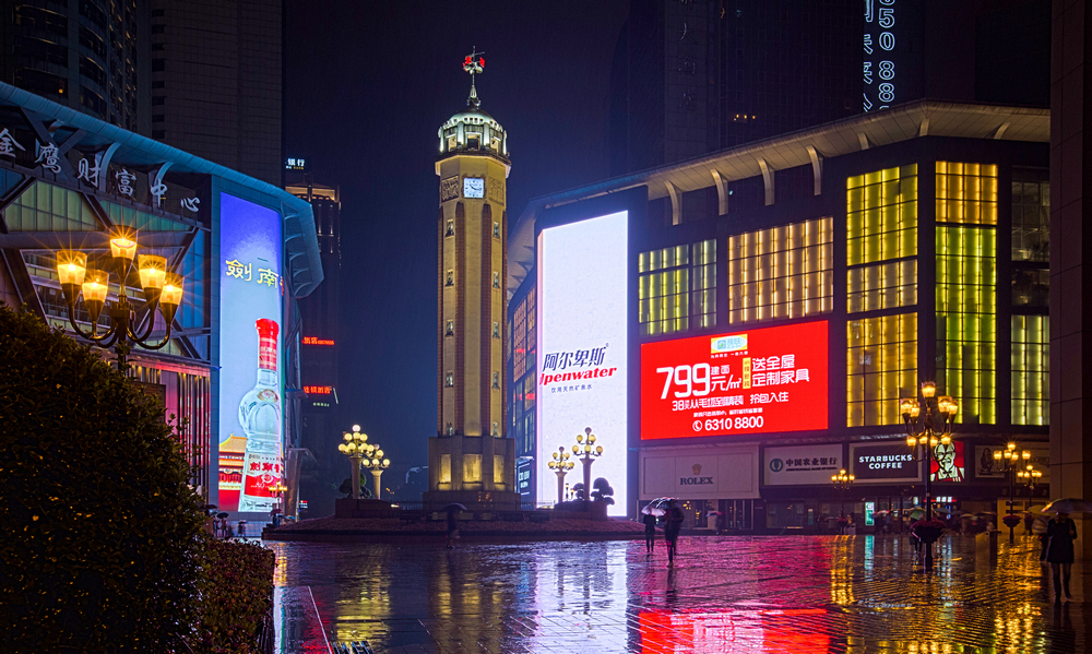 夜拍重庆解放碑