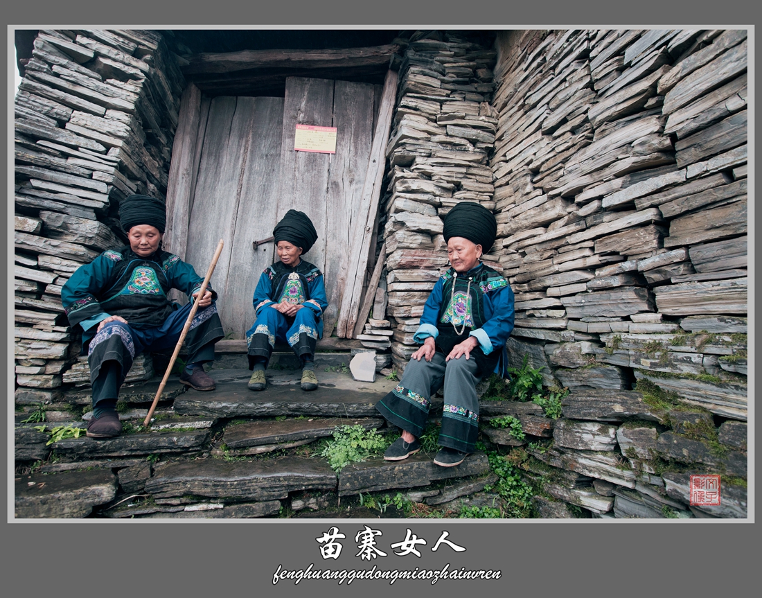 苗寨女人