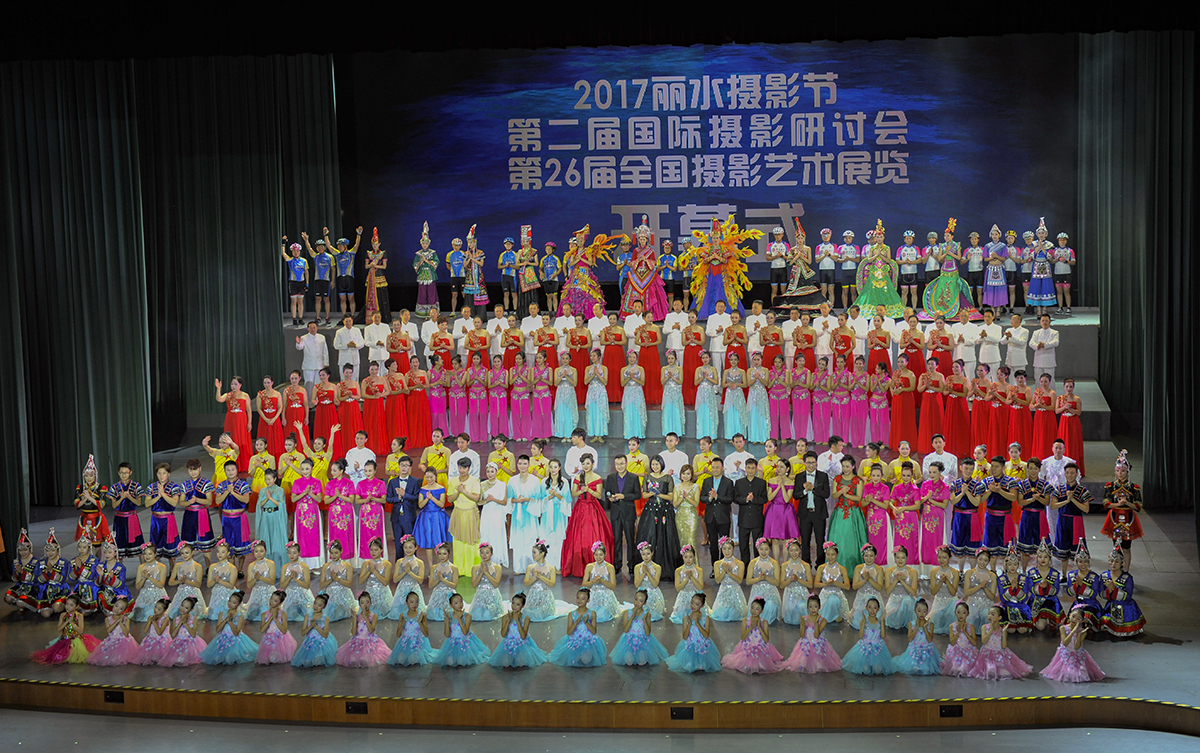 丽水摄影节开幕式
