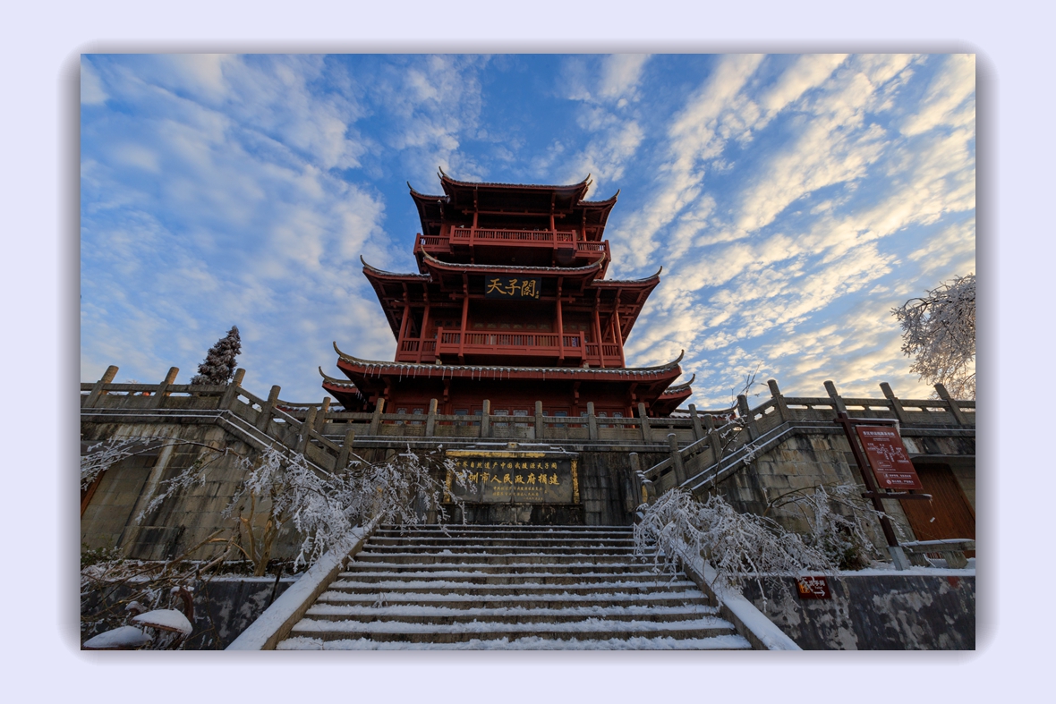 雪后放晴-天子阁2