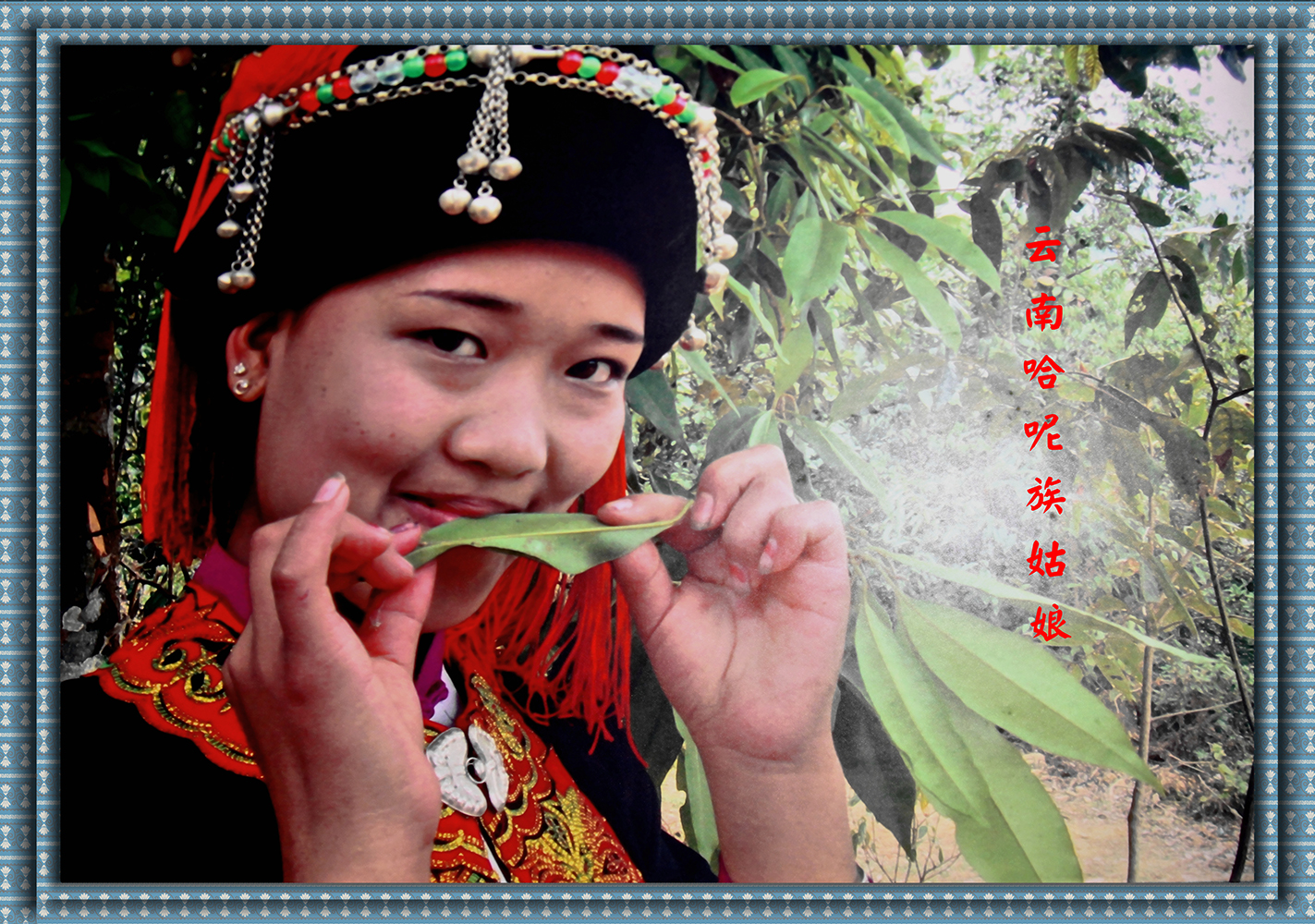 哈尼族姑娘
