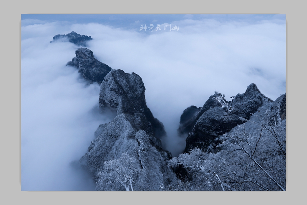 天门山初春云海