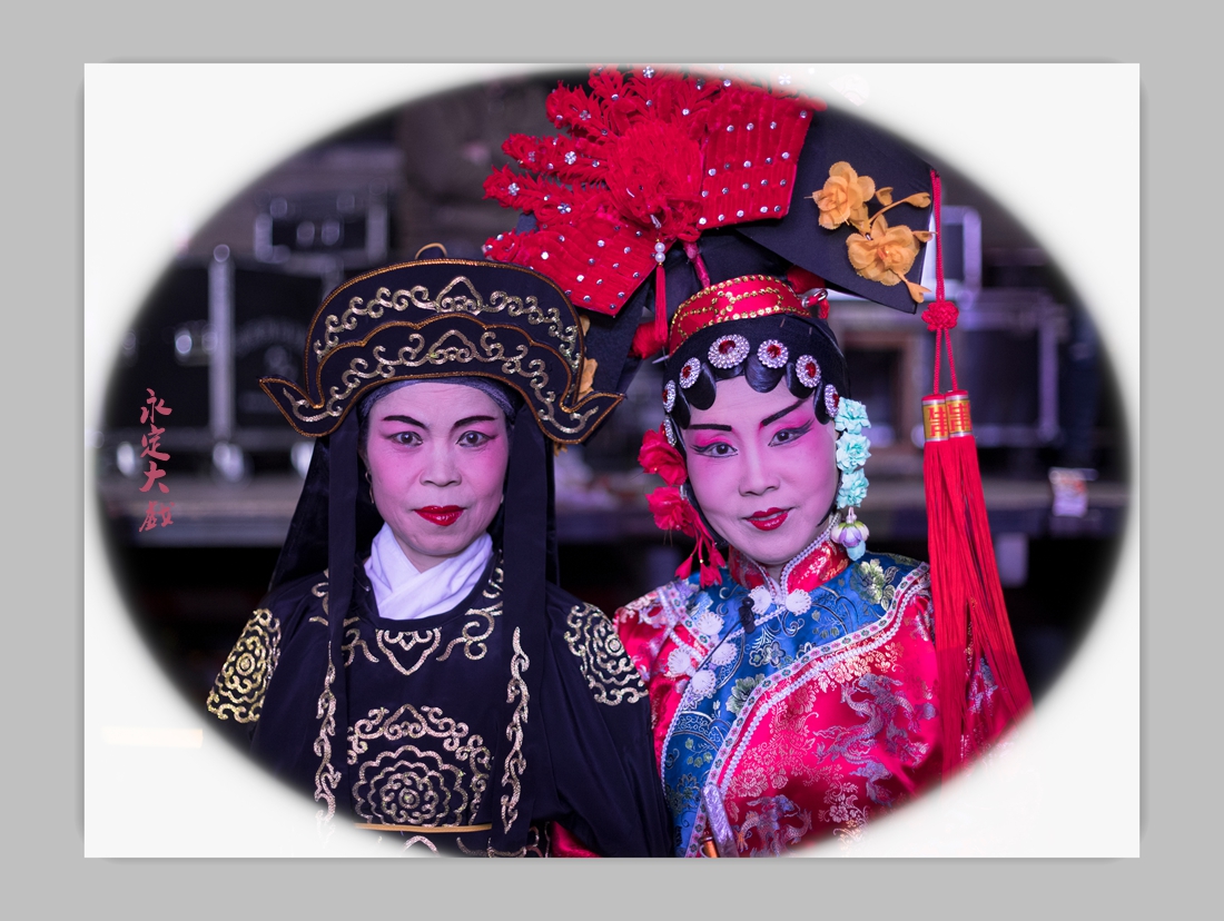 永定大戏姐妹情