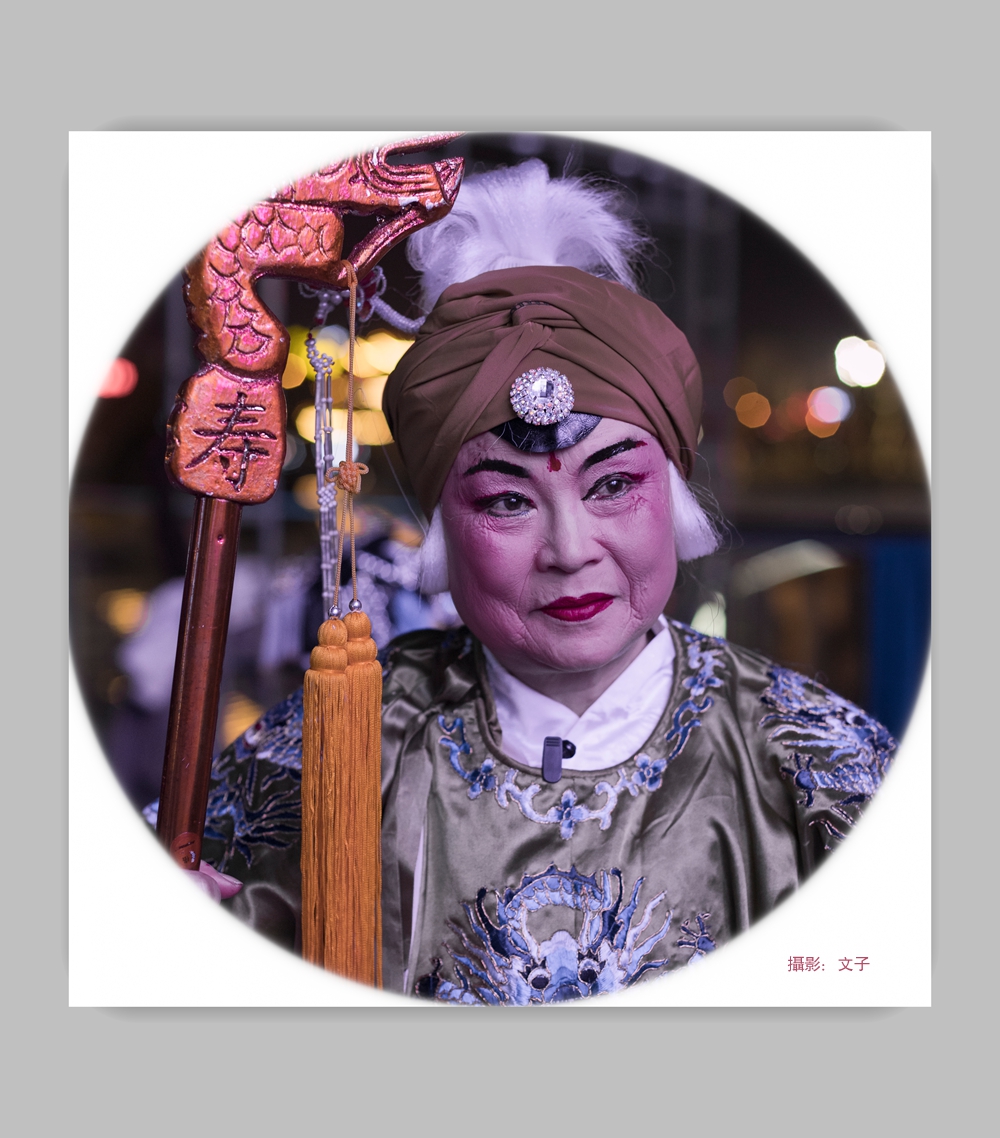 永定大戏《杨宗保》佘太君扮演者