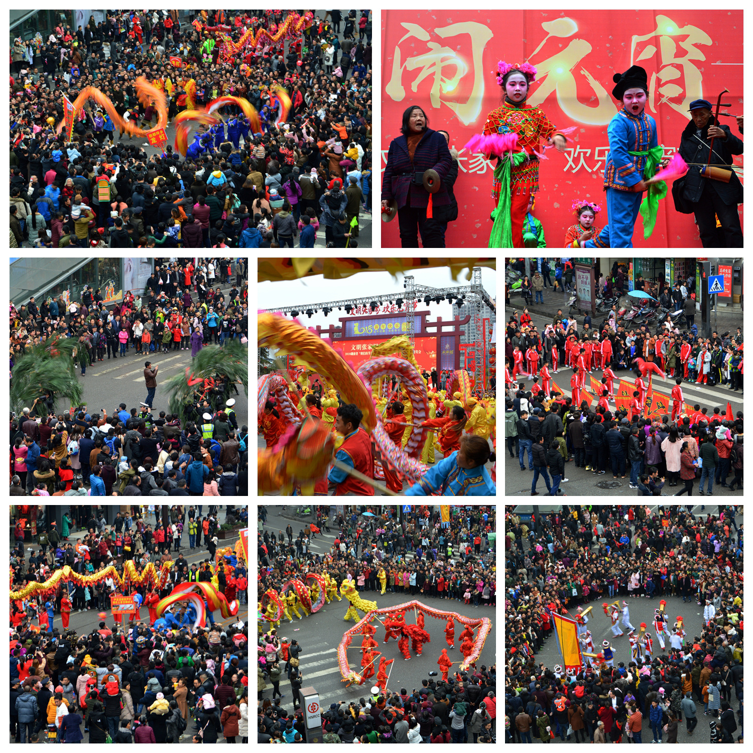 2018闹元宵