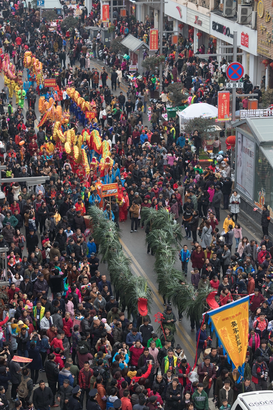 张家界人闹元宵