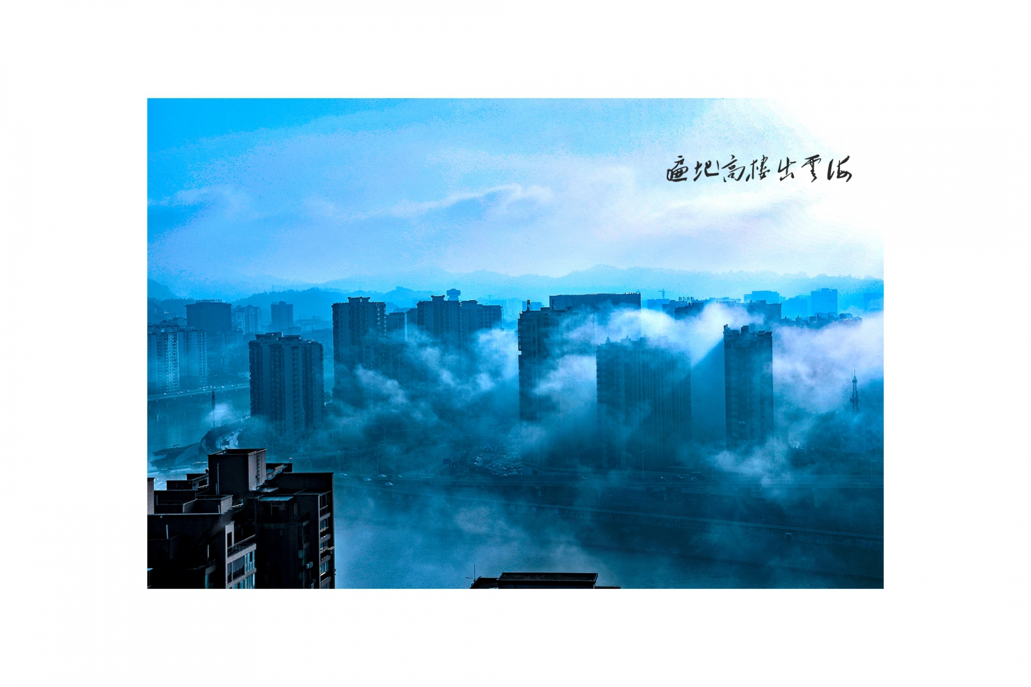 雾都-大庸城
