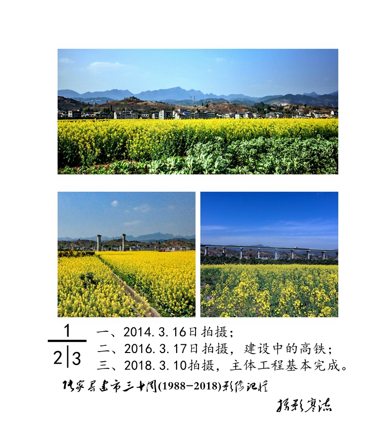 张家界很快就有高铁了