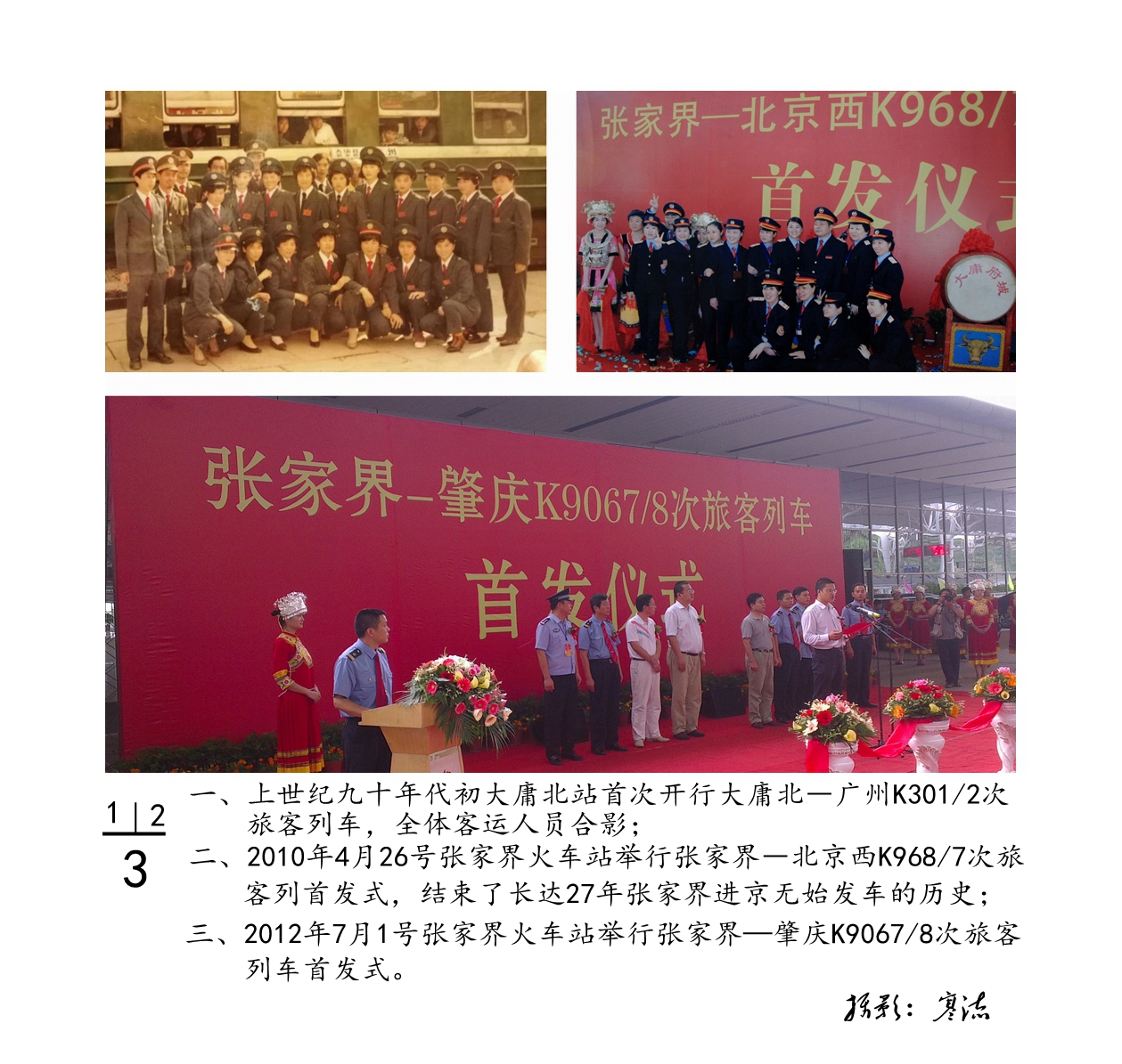 建市30周年—家门口开火车方便