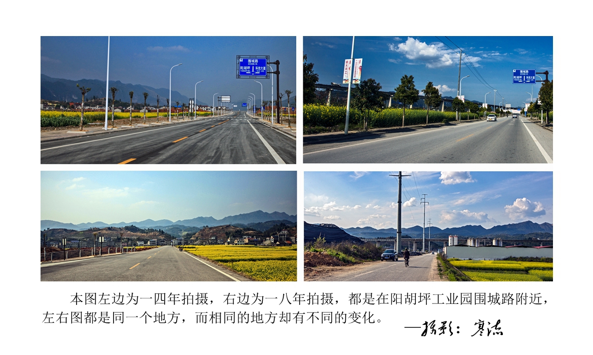 建市30周年—同一个地方不同的变化