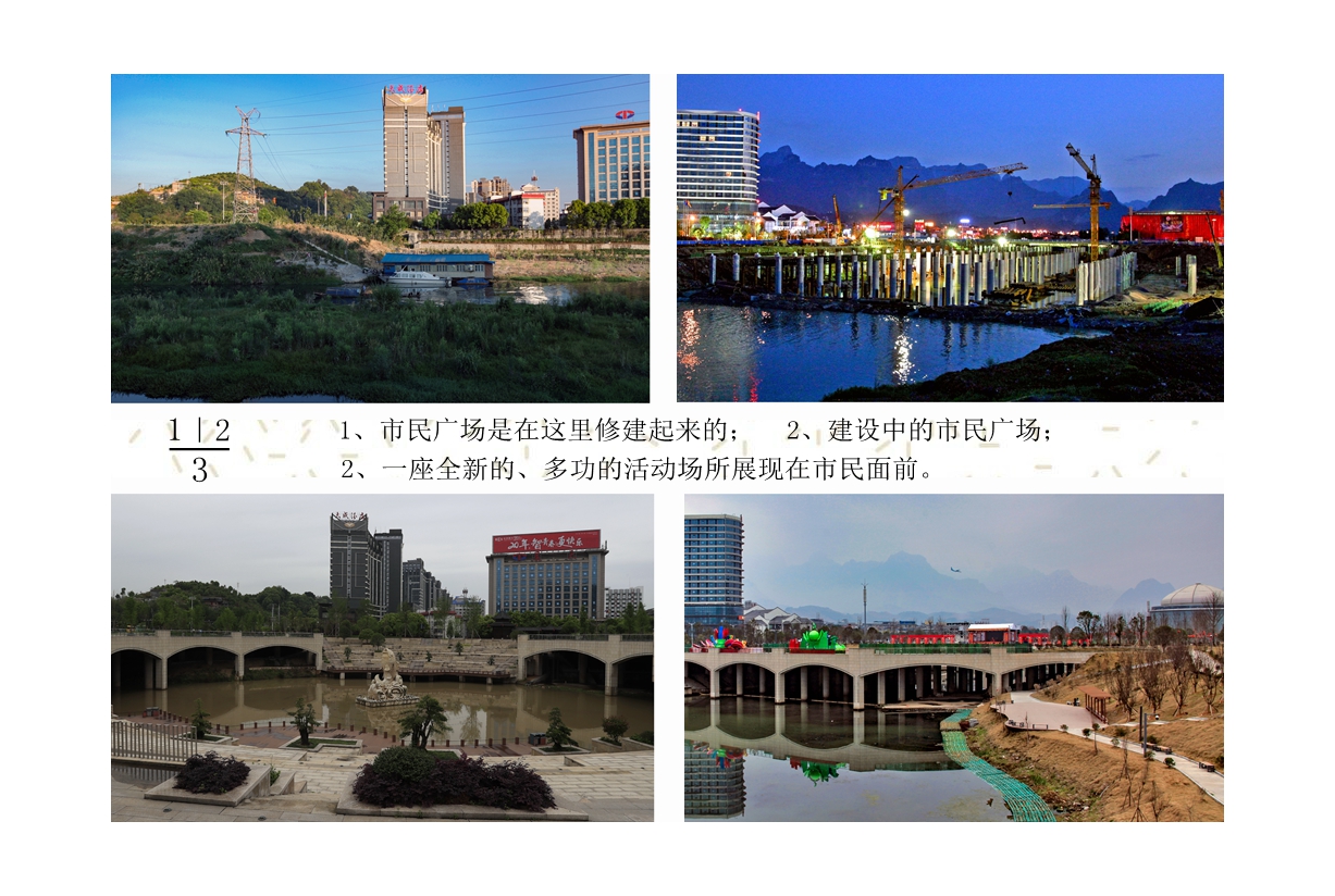建市30周年—市民广场建设始末
