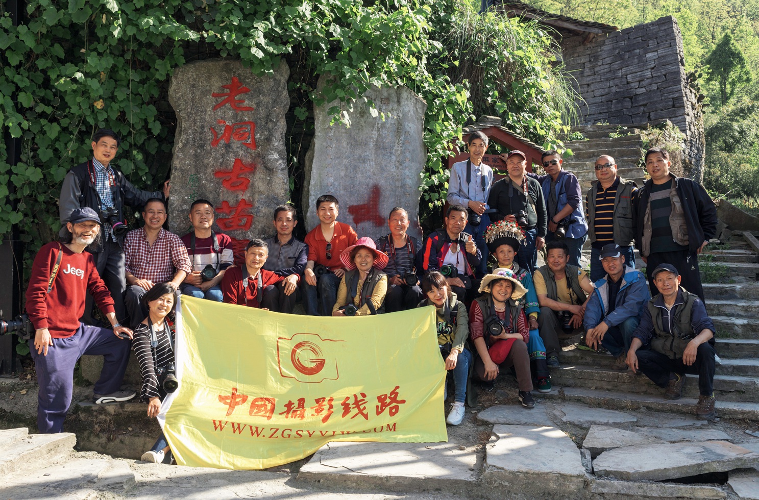 凤凰老洞苗寨采风