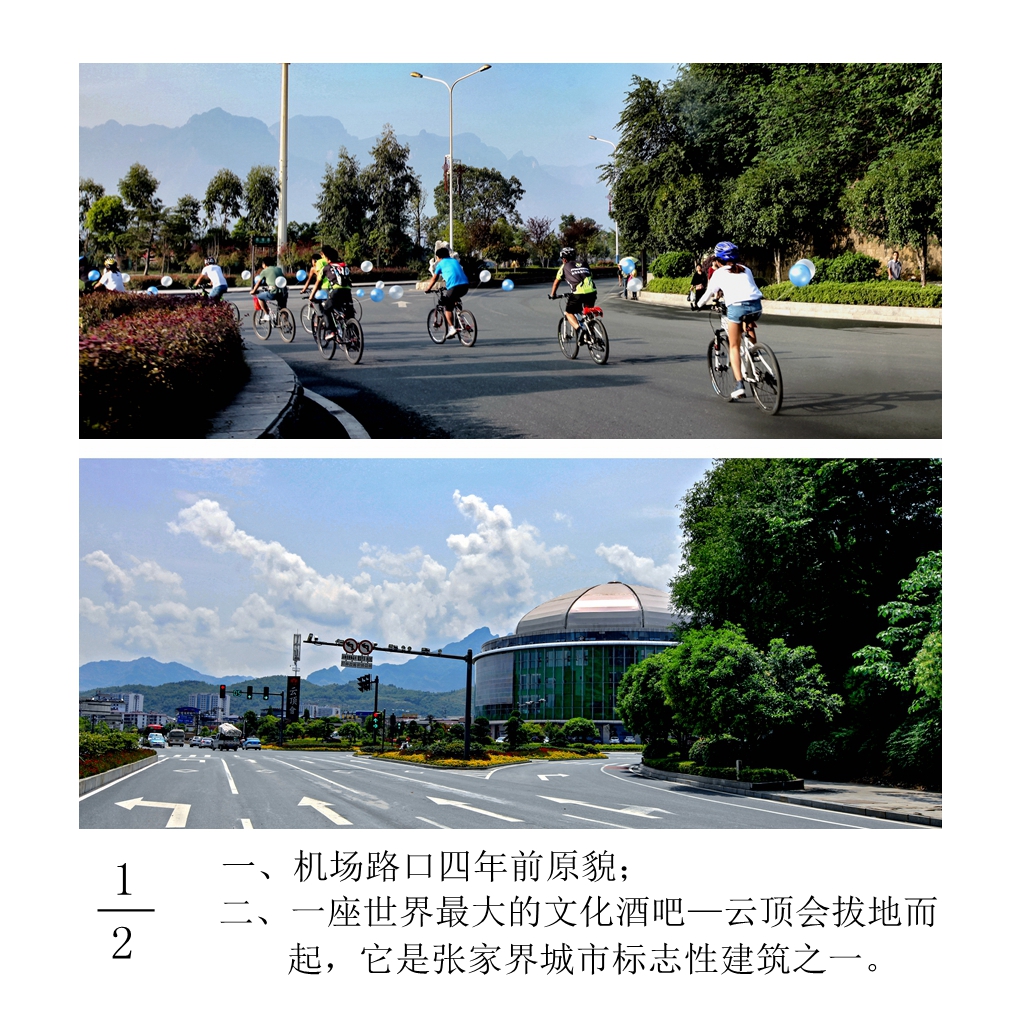 纪念建市30周年—标志性建筑云顶会
