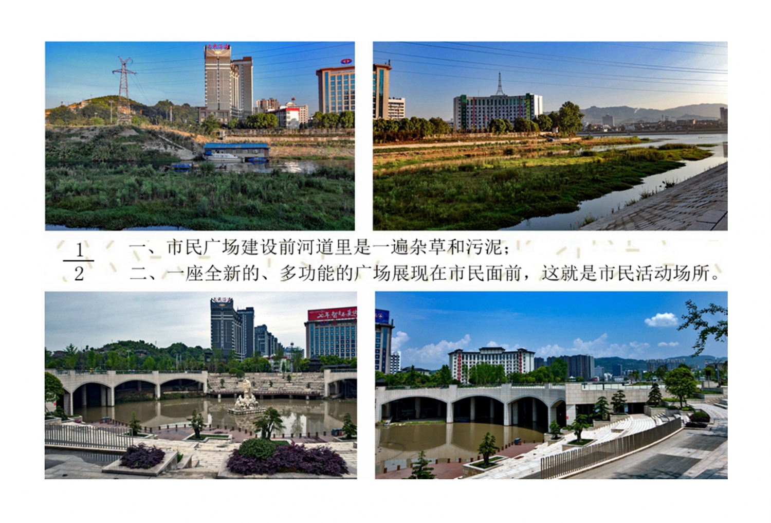 纪念建市30周年—市民广场建设始末