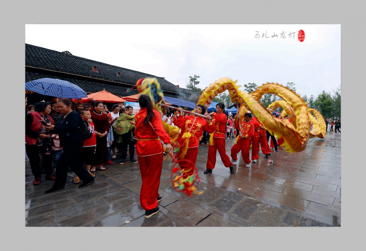 马儿山龙灯之二