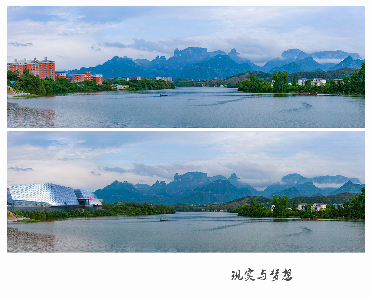现实与梦想