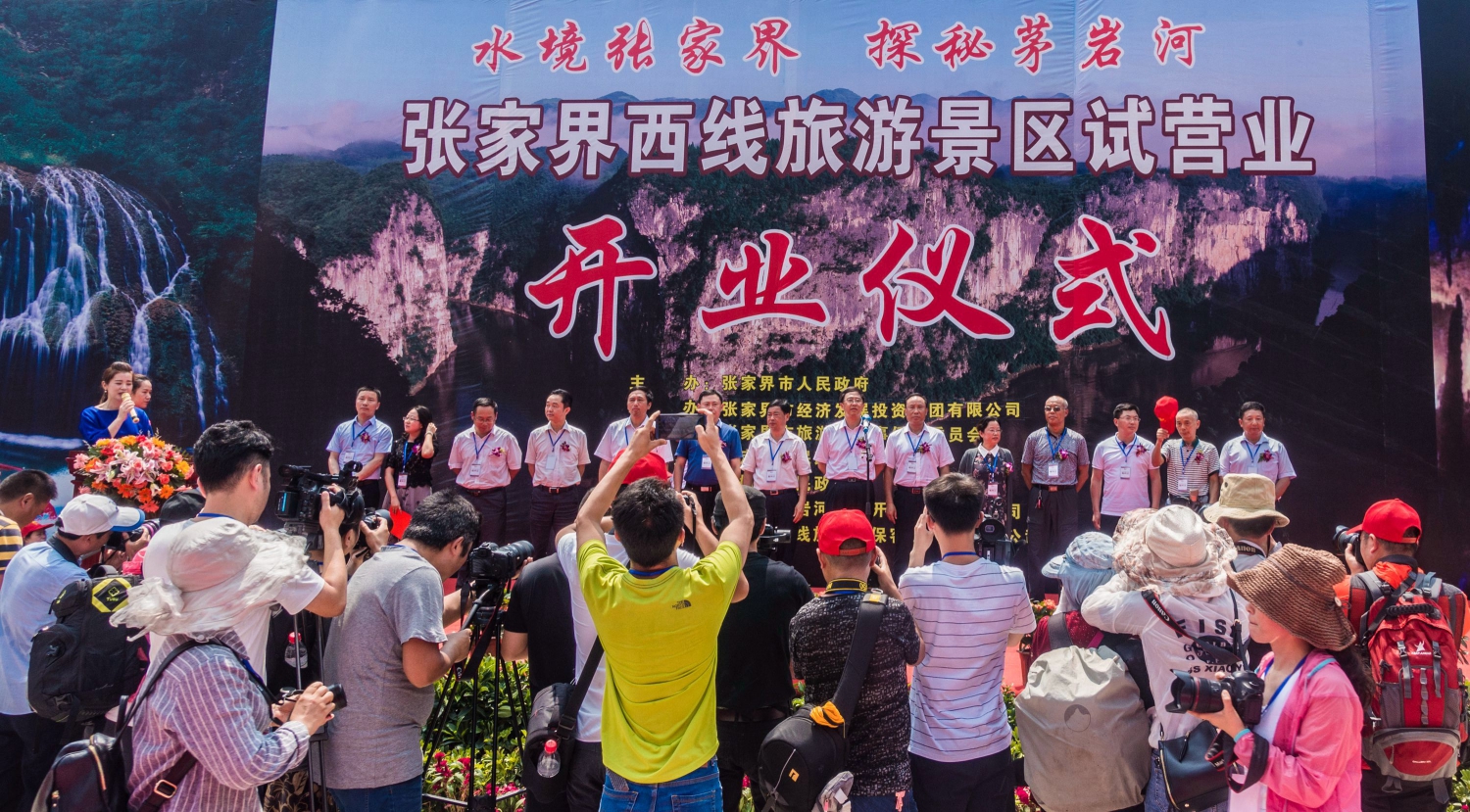 西线旅游起航