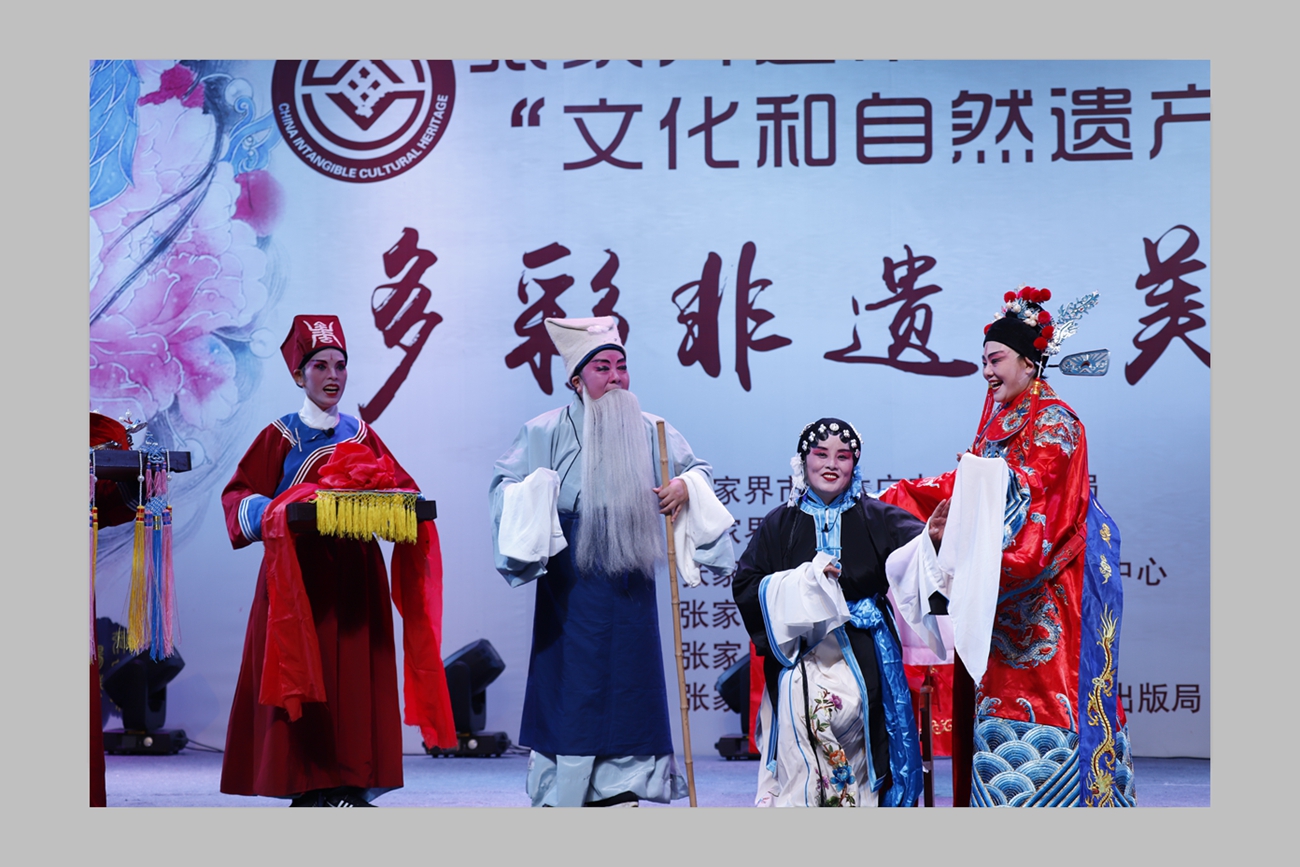 多彩非遗《永定大戏》