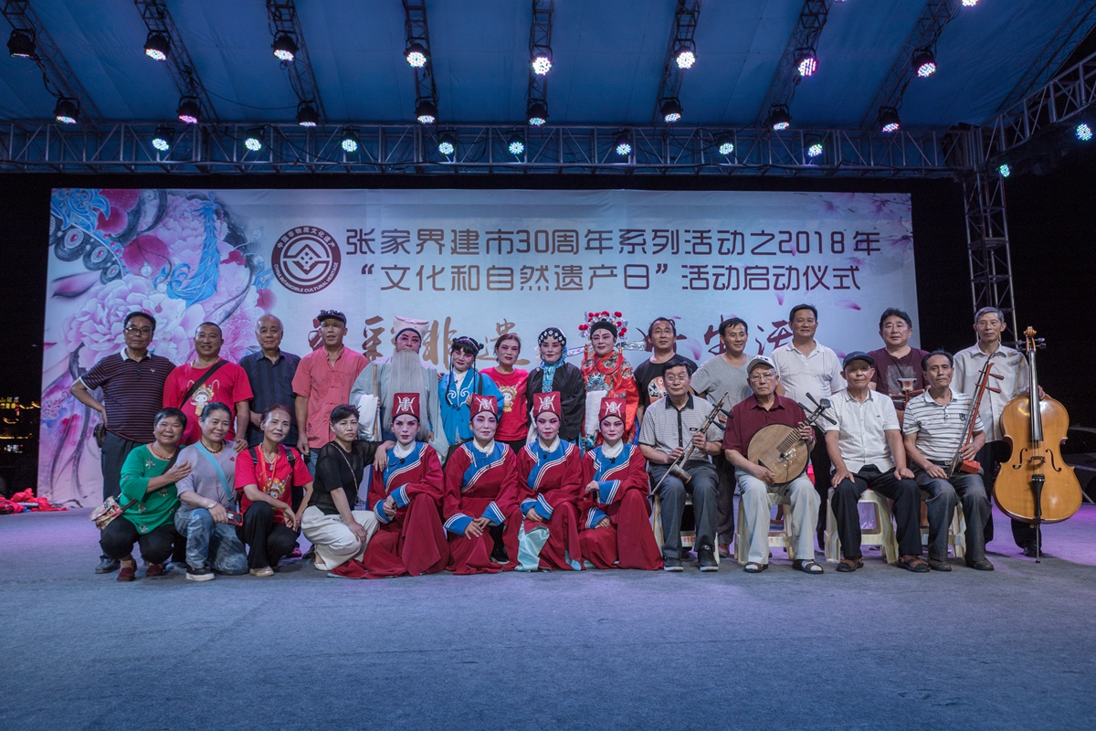 永定大戏全体演职人员