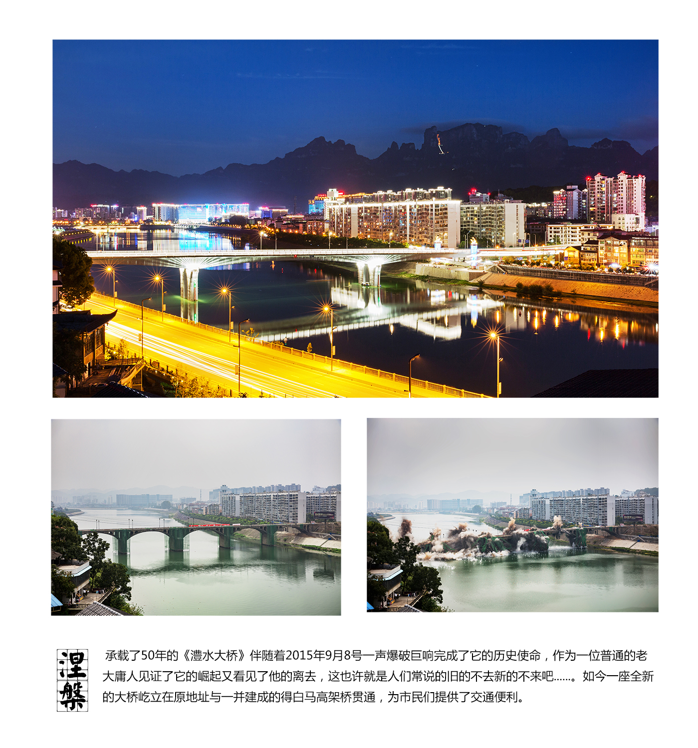 涅槃