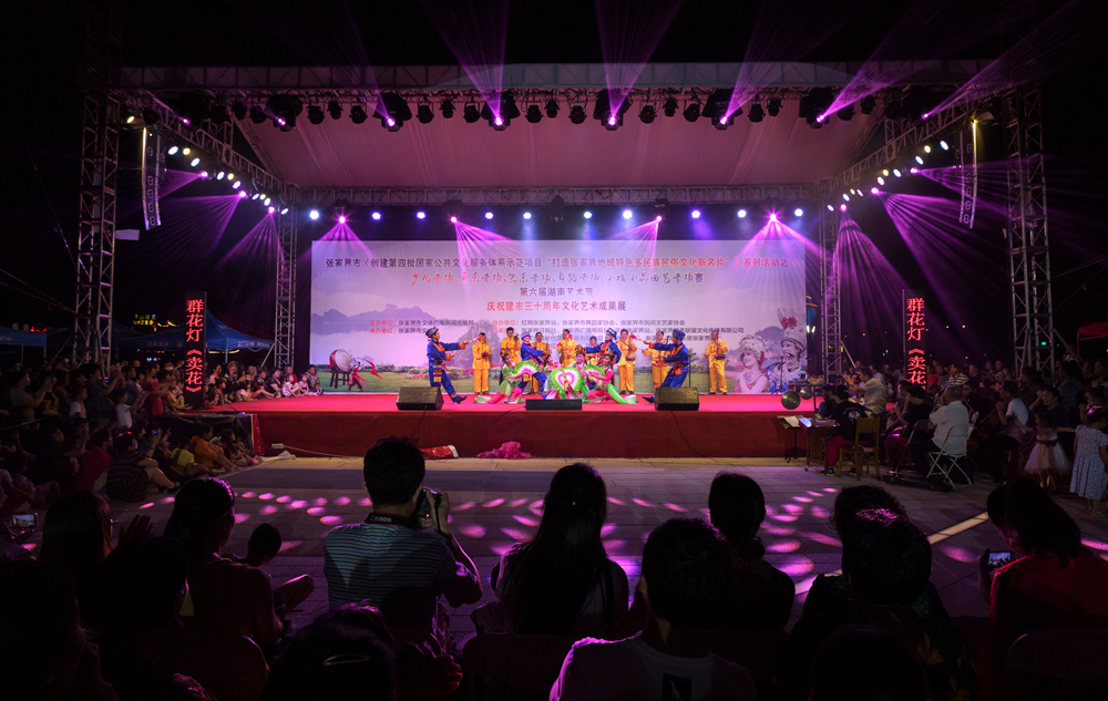 张家界地域民俗文化展演《群花灯》