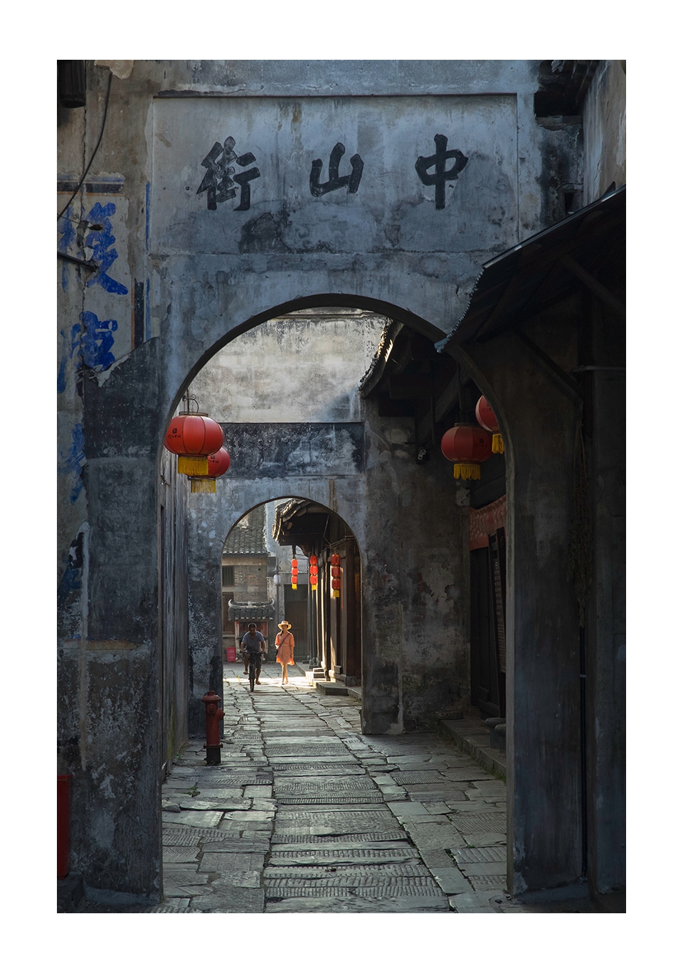 黔阳中山街