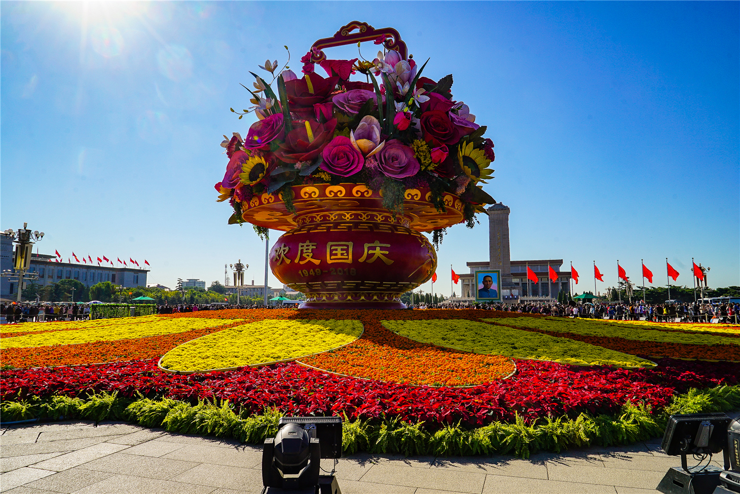 欢度国庆