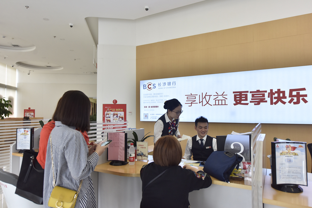 组照2发展中的长沙银行张家界支行2