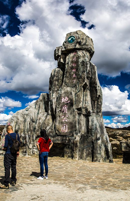 亚丁景色（一）