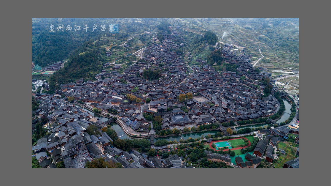 俯瞰贵州西江千户苗寨