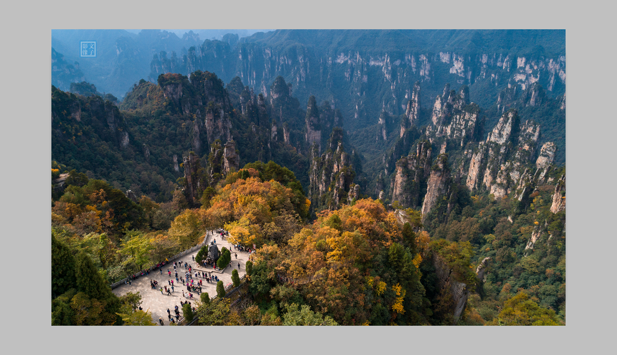 天子山贺龙公园
