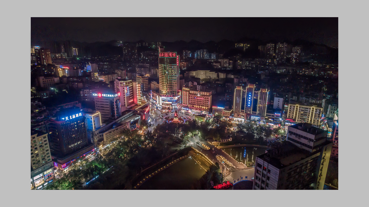 遵义丁字口夜景