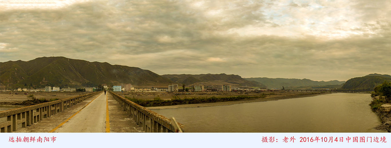 远拍朝鲜南阳市