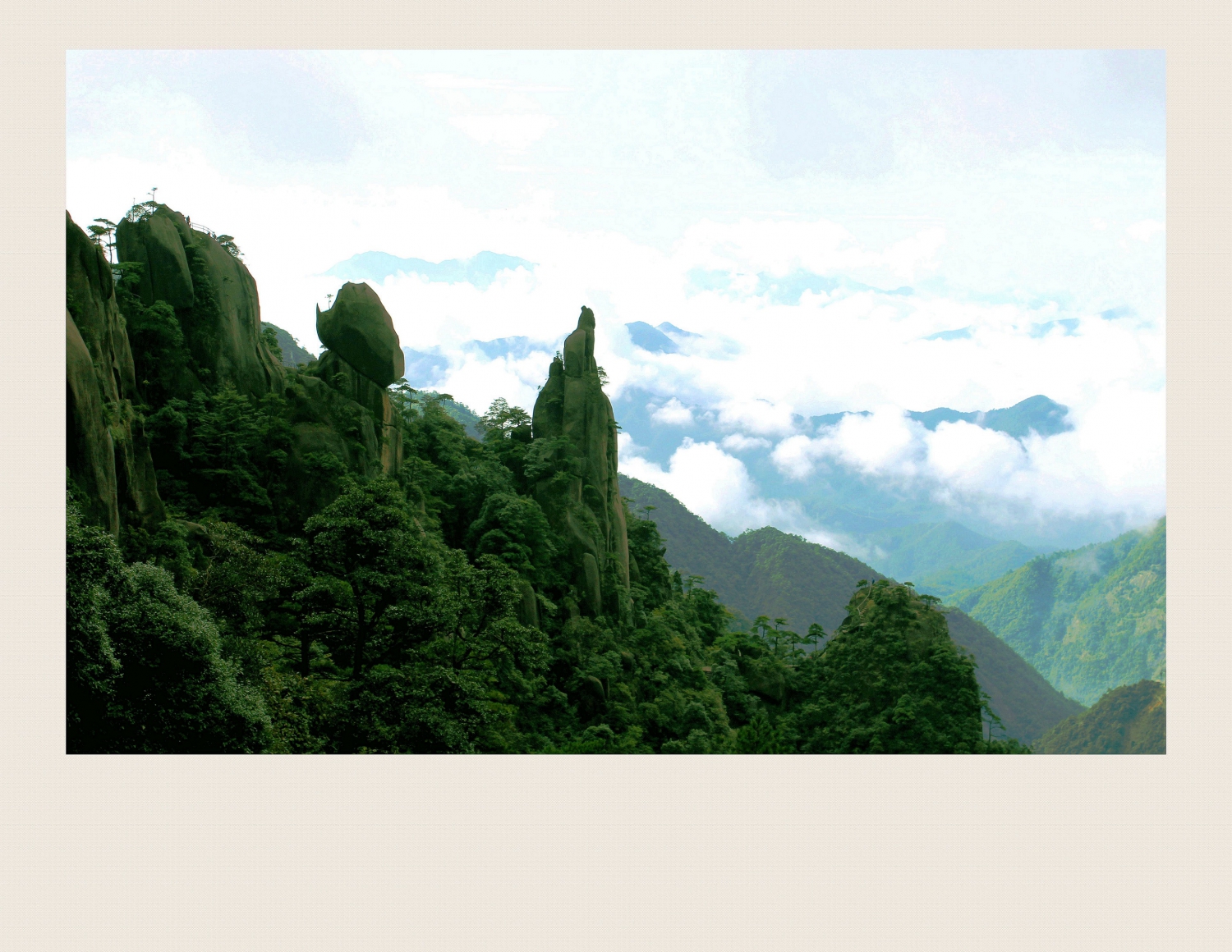 三清山秀