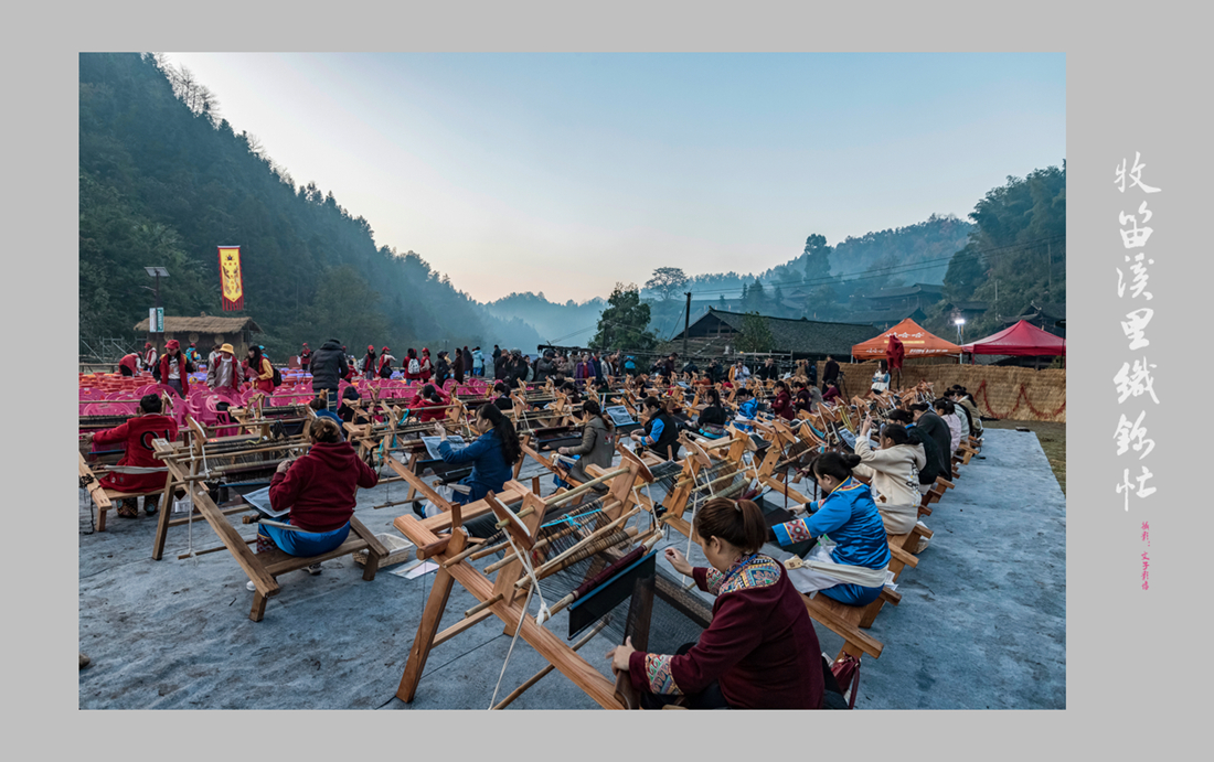 牧笛溪里织锦忙