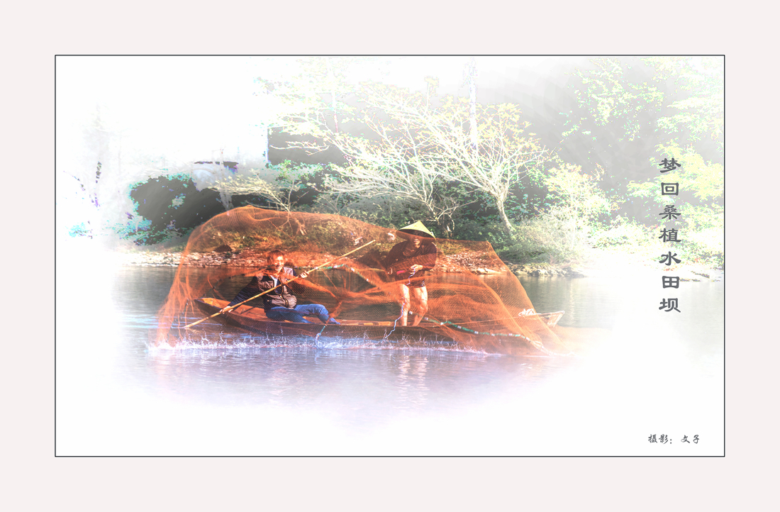 梦回桑植水田坝
