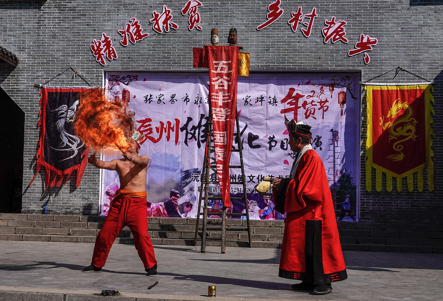 傩戏吐火