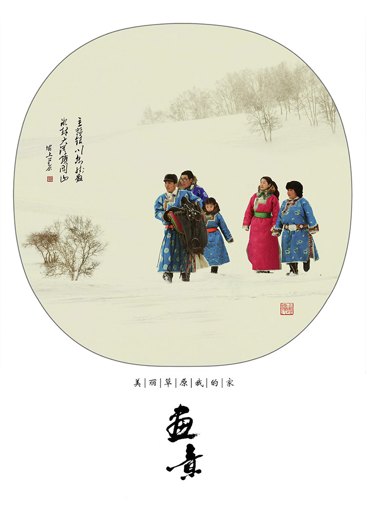 画意草原