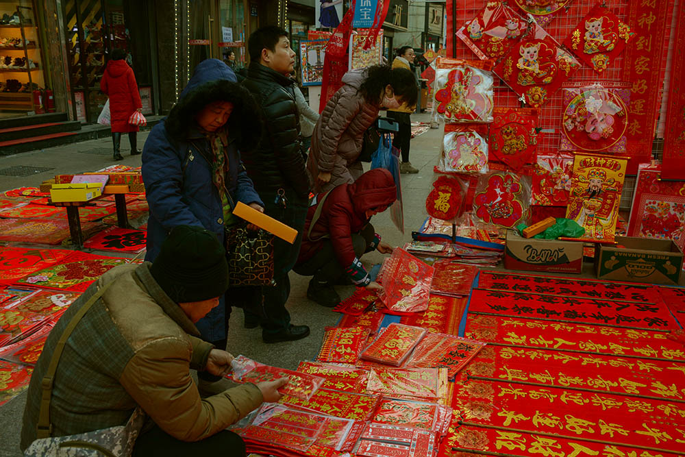 欢欢喜喜又一年