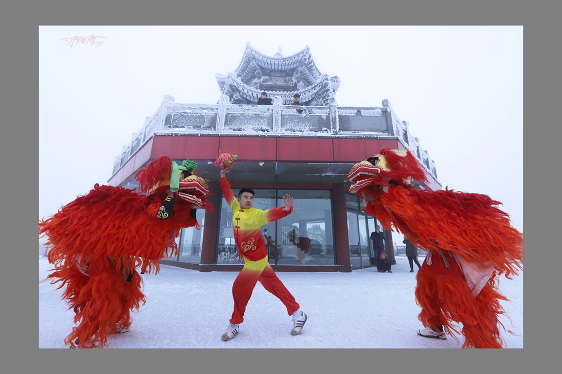 天门山舞狮庆元宵