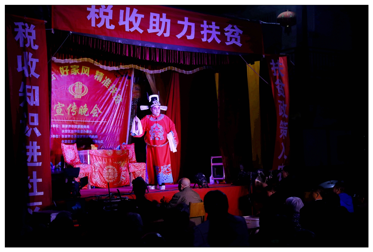 张家界阳戏(1)