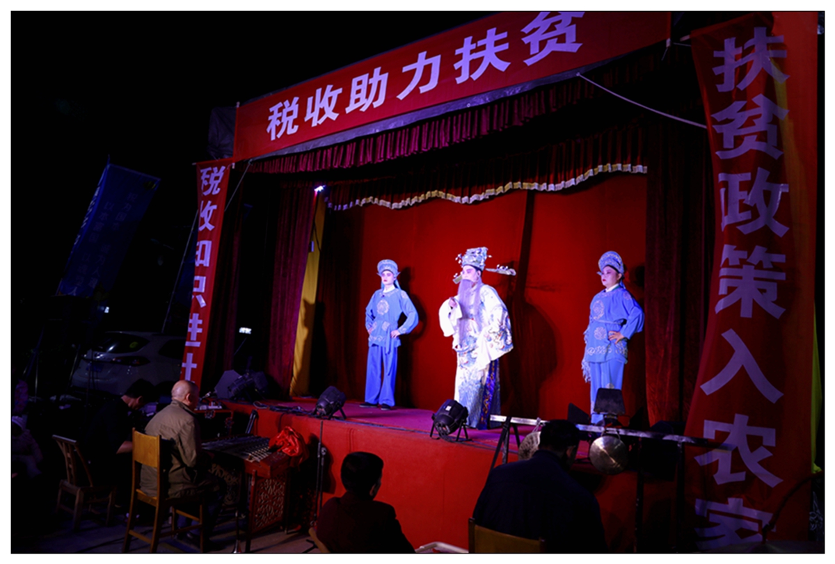张¨家界阳戏(1)