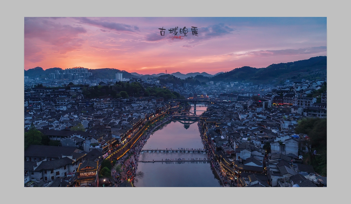 古城晚霞