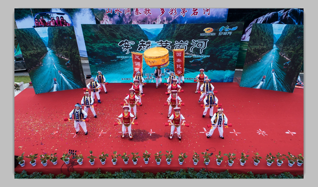 茅岩河大峡谷水上项目启动仪式民俗文化表演