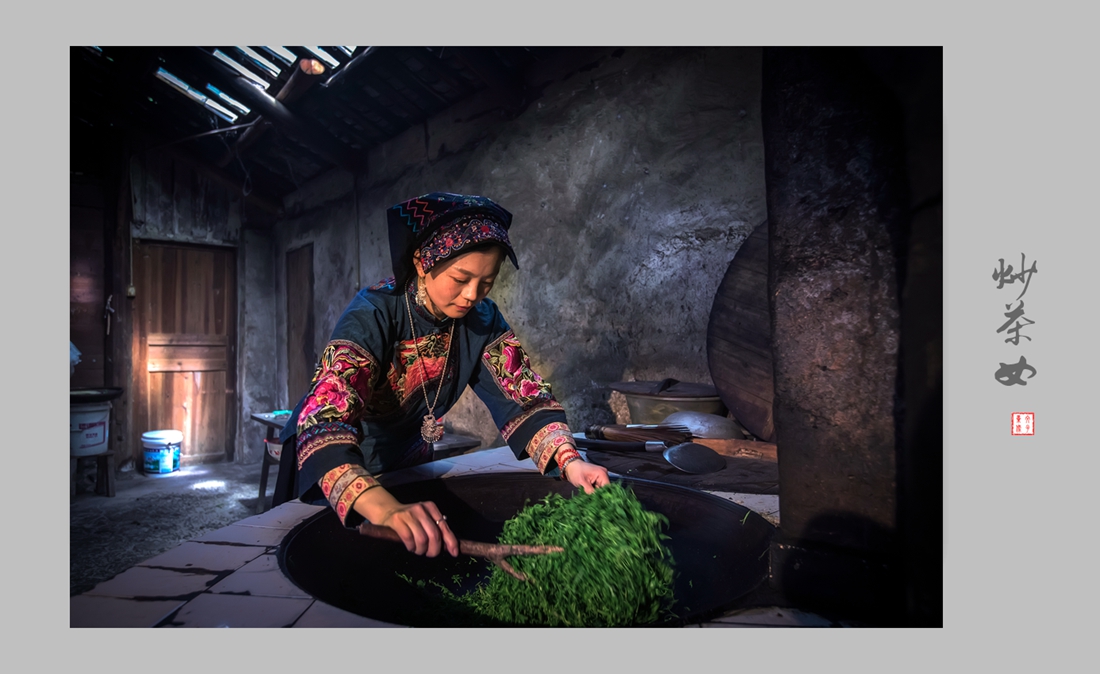 炒茶女