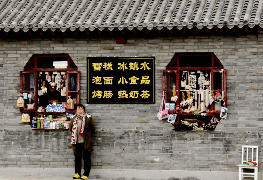 我的小店”