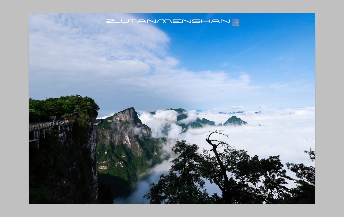 仙境-天门山