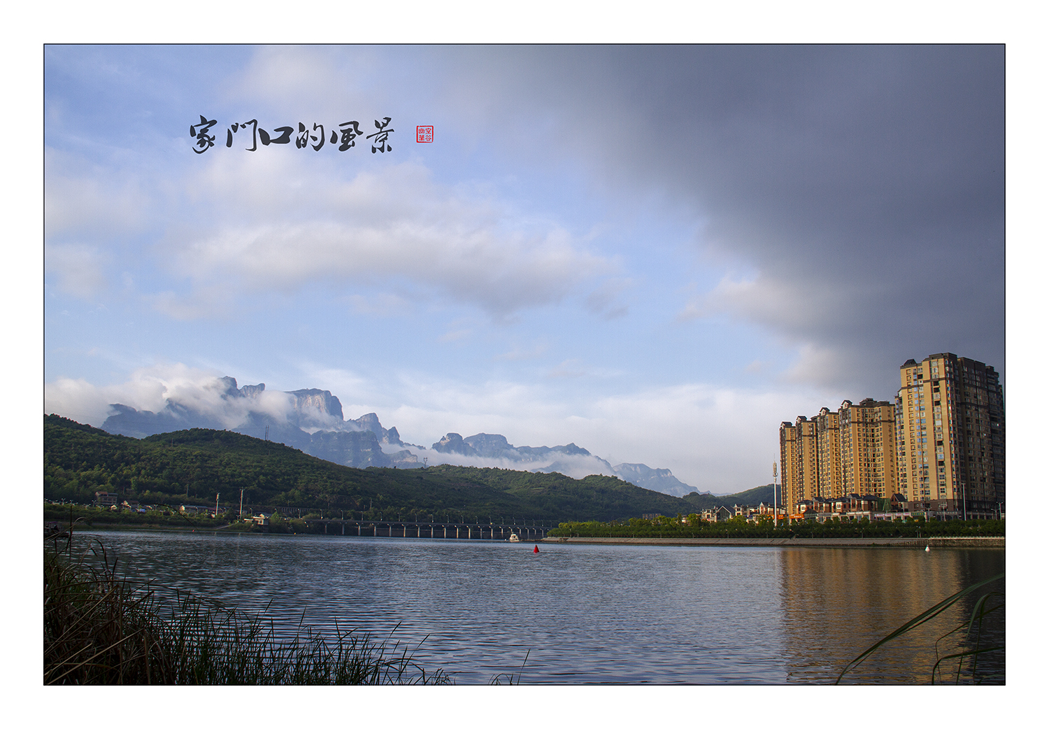 家门口的风景