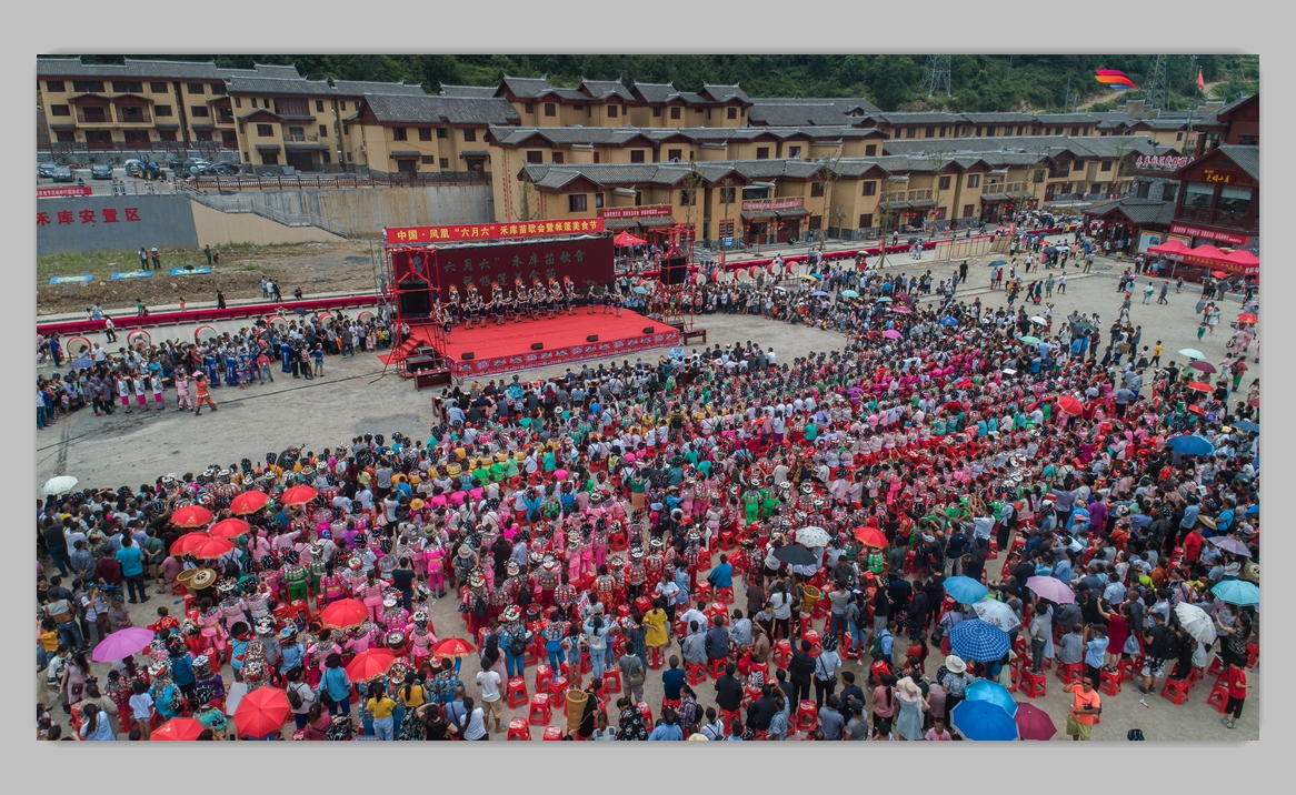 凤凰禾库“六月六”